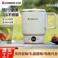 志高便携式烧水壶小型旅行便携水壶迷你家用出差酒店电热水杯礼品