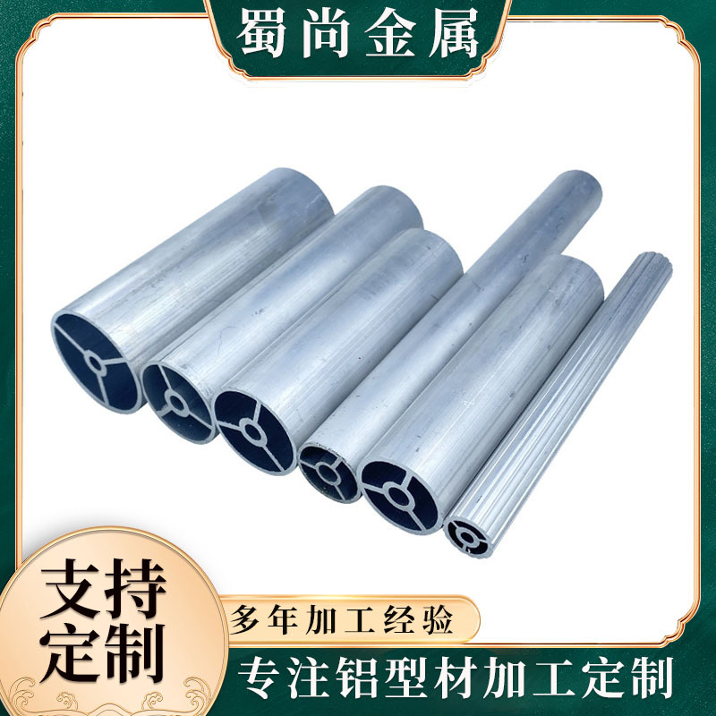 32外径铝合金50mm现货38三叉管30三角铝加强筋20铝管25圆管贵州