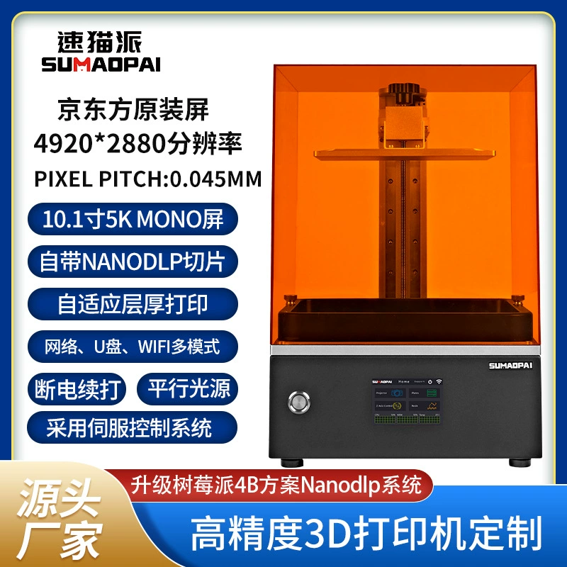 Printer, light curing, 3D printing, 10.1 inch, x20