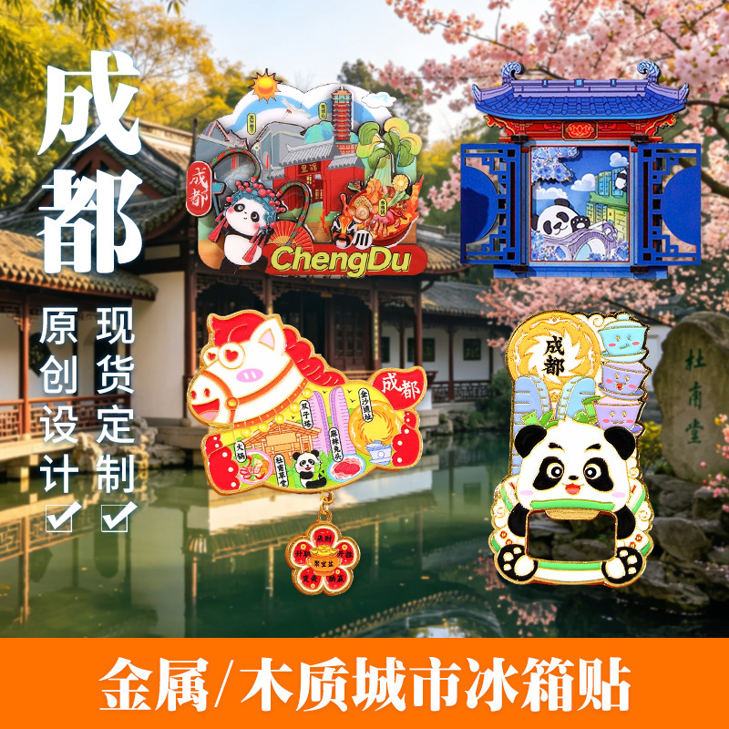 Chengdu City Refrigerator Stickers Cultural Creative Gifts Wooden Magnetic Cartoon Crafts Wholesale Tourist Souvenirs