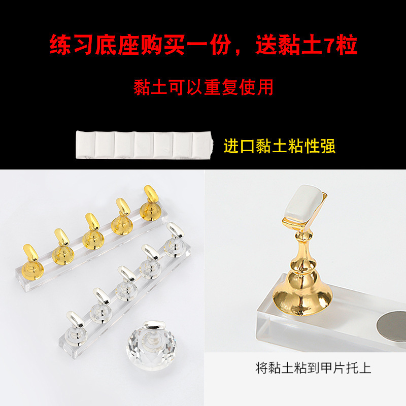 Manicure Tools Beginner Clay Display Stand Chess Piece Magnet Practice Base Crystal Acrylic Nail Holder Fixed