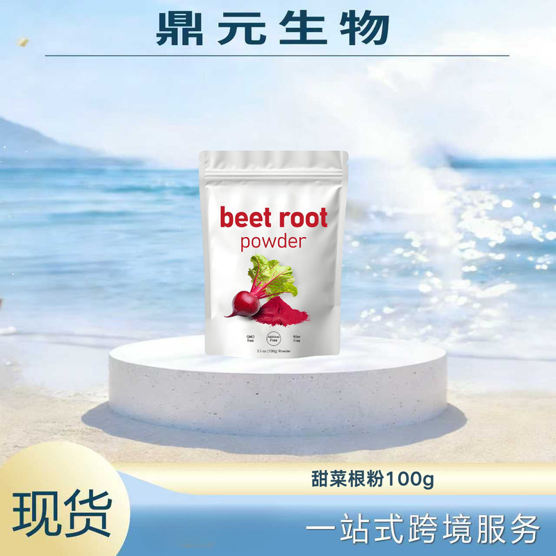 Cross-Border Bestseller Beet Root Powder Nutritional Supplement/Beet Root Powder/100G Cross-Border Bestseller Beet Root Powder Nutritional Supplement/Beet Root Powder/100G