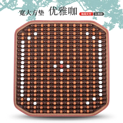 Ventilated and Breathable Wooden Beads Four — Cool pad - individual-square-mat-elegant-coffee