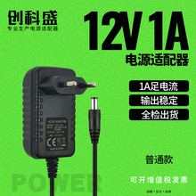 SUNone LED美甲光疗机12V1A美甲灯电源适配器 12V1A电源适配器