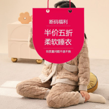 【抗静电】法兰绒睡衣女冬季加绒加厚珊瑚绒复古可外穿家居服套装