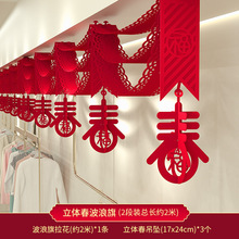 2025蛇年圣诞节拉花装饰品场景布置元旦挂件新年过年挂饰商场拉旗