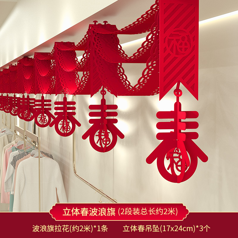 2025蛇年圣诞节拉花装饰品场景布置元旦挂件新年过年挂饰商场拉旗