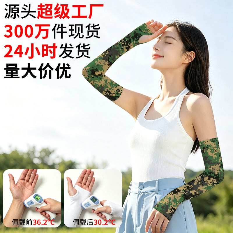 Sun protection arm sleeves made of ice silk, summer outdoor gear, ice sleeves, arm guards, loose-fitting gloves for sports, cycling, and outdoor driving