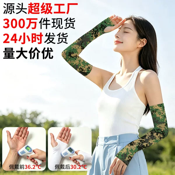 Sun protection arm sleeves made of ice silk, summer outdoor gear, ice sleeves, arm guards, loose-fitting gloves for sports, cycling, and outdoor driving