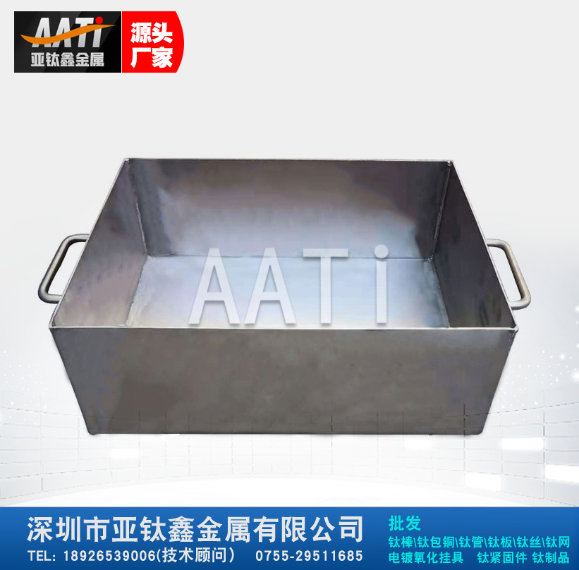 钛槽电镀槽电解槽电液槽钛储槽钛抽屉钛桶来图来样加 工厂家定 制