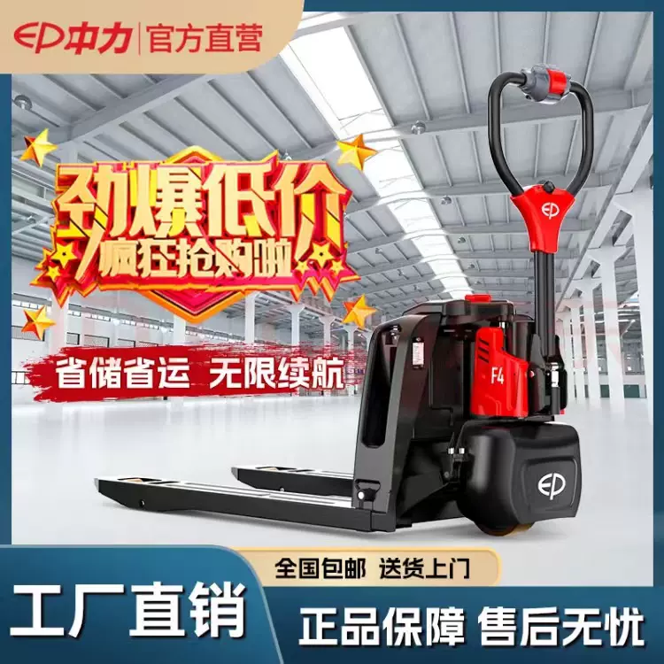 定制中力电动液压车搬运车升降托盘手推地牛手动叉车1吨2吨3吨