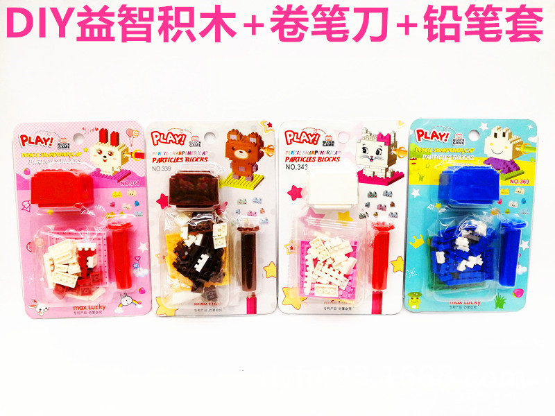 DIY小积木益智卷笔刀系列 展5.jpg