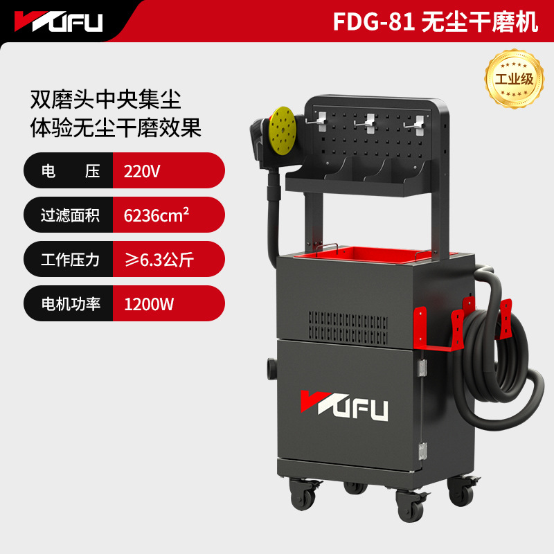 Wufu eléctrico sin polvo molino seco coche masilla Molino de aire máquina de pulido máquina de encerado máquina de molienda neumática