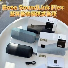 跨境爆款SoundLink Flex小巨蛋蓝牙音响户外便携式外贸博士音响