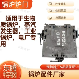 锅炉配附件;炉排;工业炉