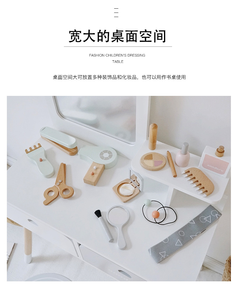 女孩北歐風木質仿真梳妝台