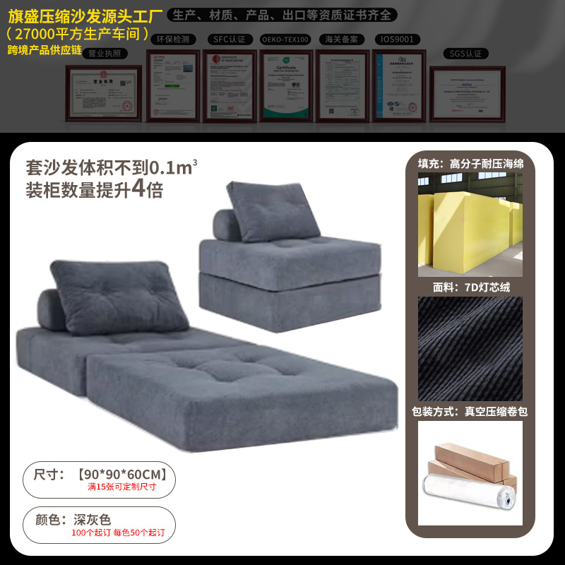 Bolsas de compresión personalizadas sofá de ocio individual de apartamentos de hotel perezoso tela caja de esponja sofá vacío de compresión