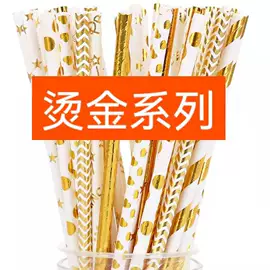 吸管;一次性餐具;一次性签子