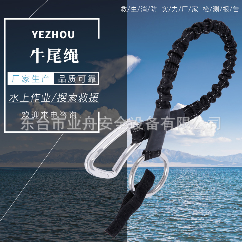 水域救援救生衣牛尾绳NRS救生衣水域救援救生衣牵引绳逃生绳