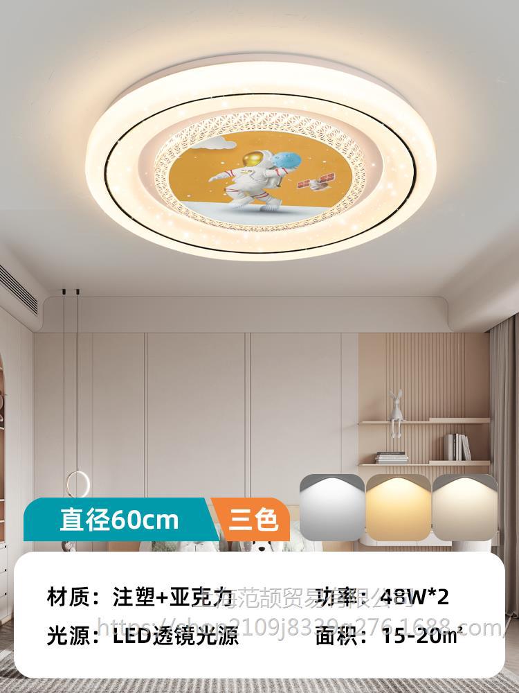 우주 비행사 모델 B 60cm 3색 96w - 밝기 90% 증가