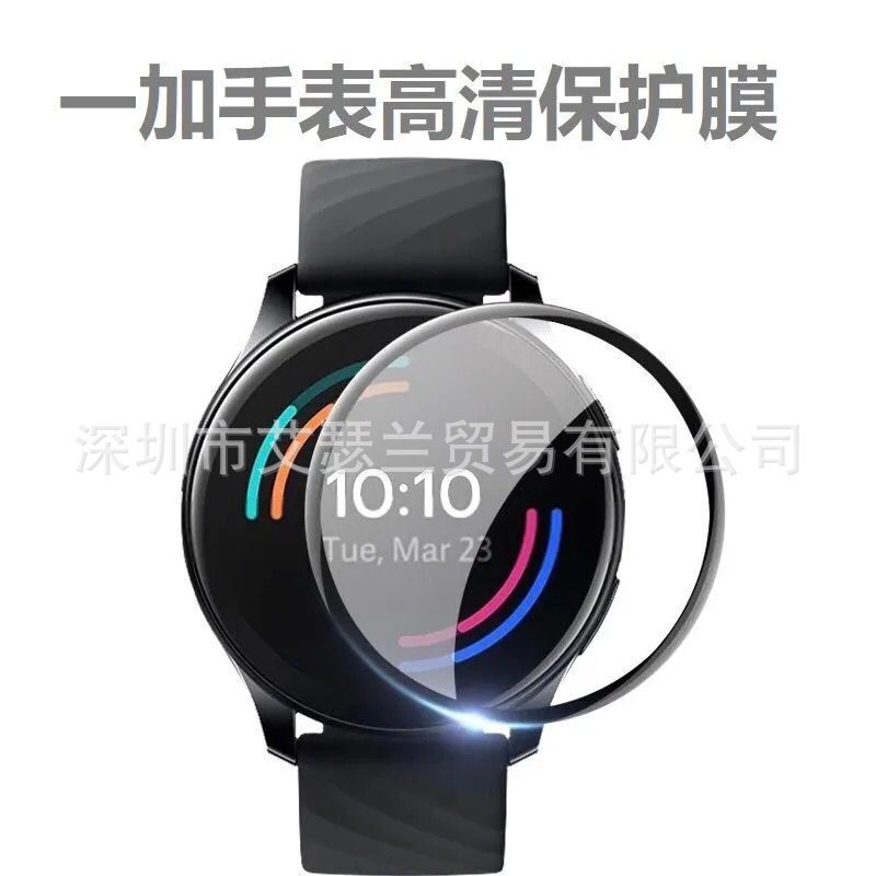 Suitable for oneplus watch Series Smart watch Curved Full Screen Hot Bending Film Composite Soft Film Suitable for oneplus watch Series Smart watch Curved Full Screen Hot Bending Film Composite Soft Film