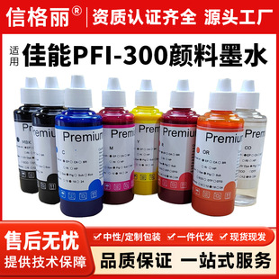 �m�ü���PFI-300���īˮimage PROGRAF PRO-300��ӡ�Cīˮ���