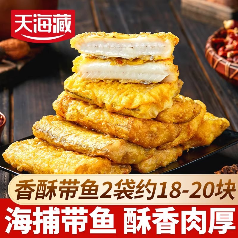 [4 Bags] Tianhai Zang Crispy Fish Segments 300g, Crispy on the Outside and Tender on the Inside, Golden Color, Large Pieces, Frozen, Convenient and Quick to Eat