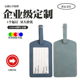 肤感PU旅行箱真皮吊牌行李牌登机牌托运登机简约皮革标识牌卡套