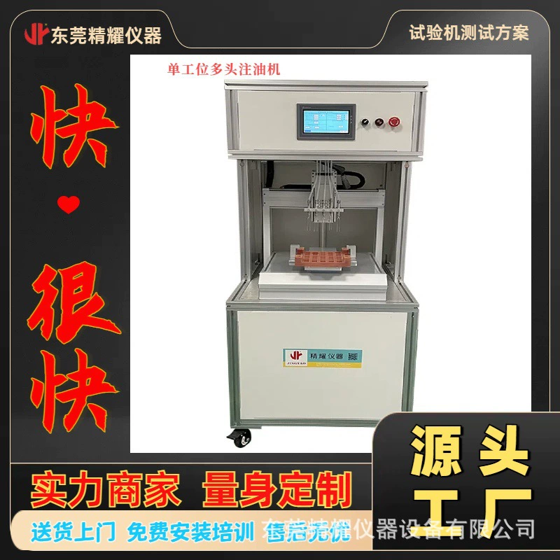 Инжекция многоголовых двигателей на одной станции