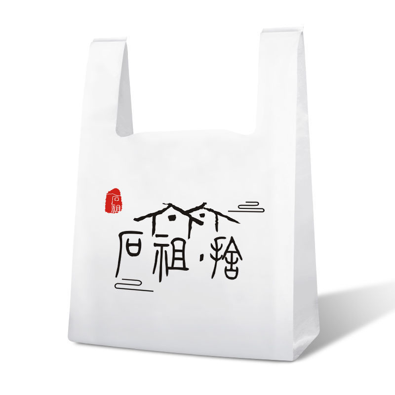 外卖打包袋束口包装网红礼品塑料袋大号手提包装袋背心袋大方便袋