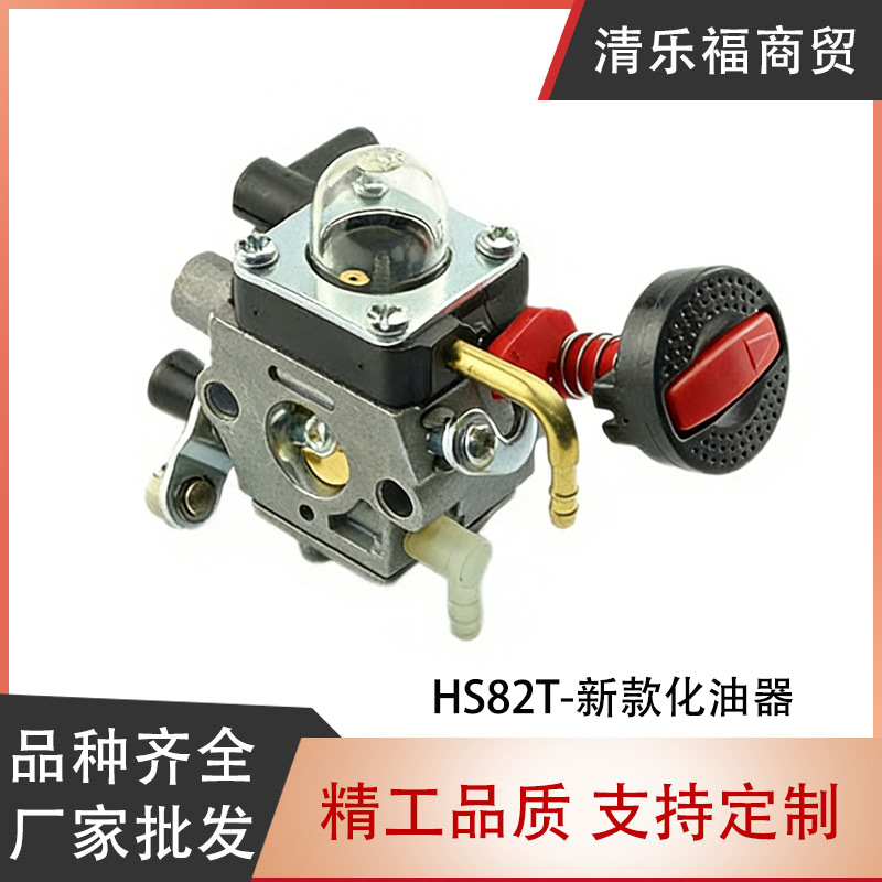 Hs82T New Carburetor Hs83T Fs83T Hedge Trimmer Carburetor Parts Pruning Machine Tea Trimmer Modification