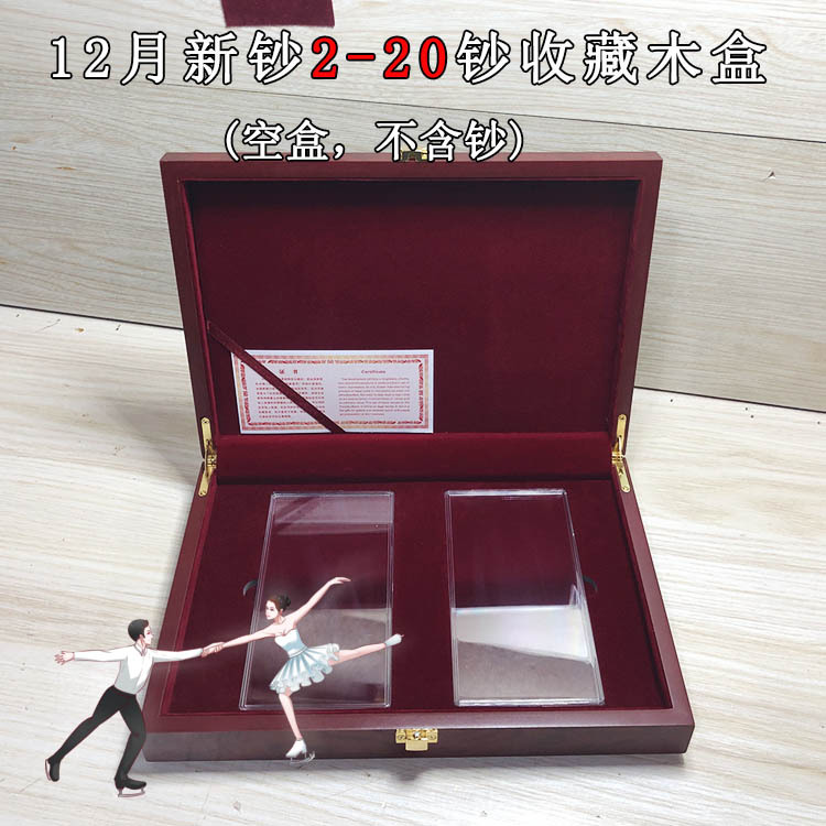 新款纪念钞收藏盒20元对钞保护盒1-10套20张钞包装礼盒大木盒空盒