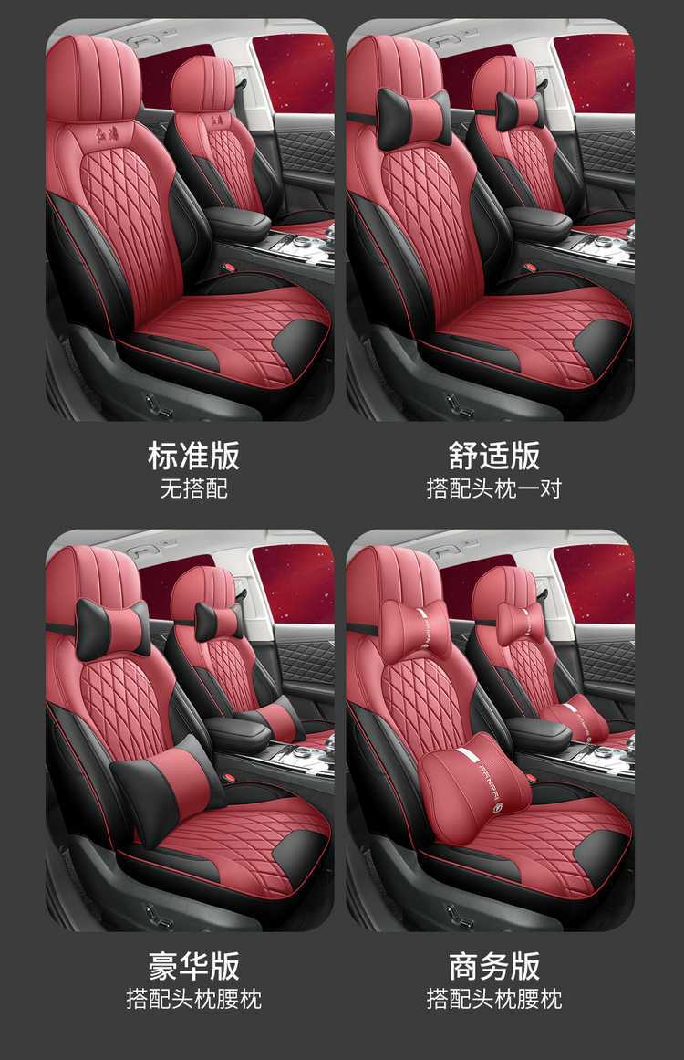 26 Models of Hongqi Hs5 Car Seat Covers, Full Coverage for All Seasons, 19-25 Models Hs5 Seat Covers, Car Seat Cushion Special Cushion Covers