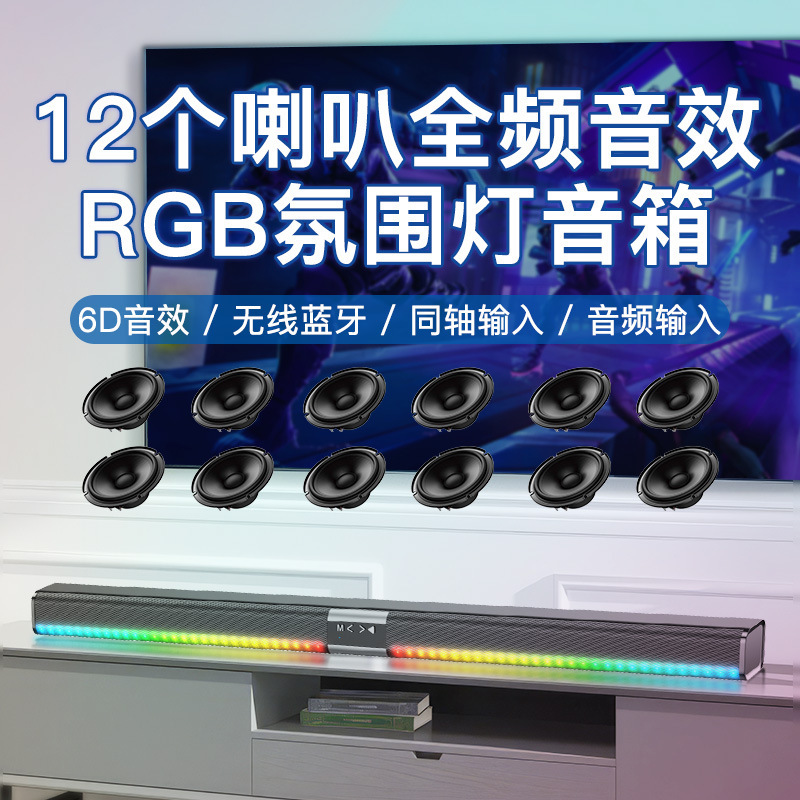 12スピーカーエコー壁掛け式サウンドバー、壁掛け対応、家庭用リビングルーム、超重低音、テレビ、ホームシアター、ステレオ対応|undefined
