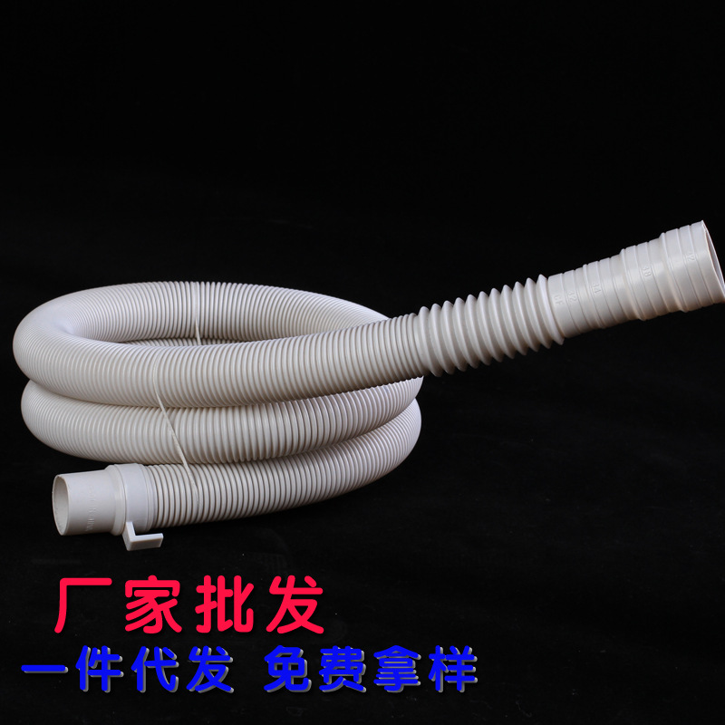 厂家通用全自动波轮洗衣机排水管塑料波纹软管洗衣机下水管延长管