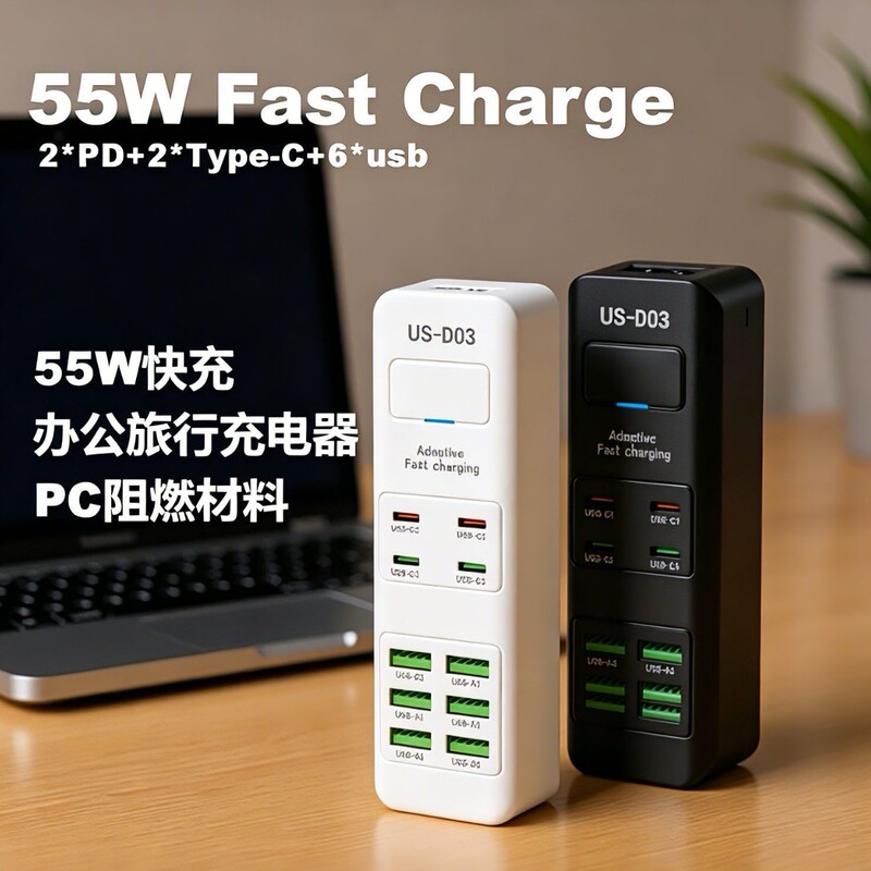 Fast Charging Multi-Port USB Extender Portable Travel 55W Mobile Phone Charging Power Strip Extension Cord Adapter Multi-Socket