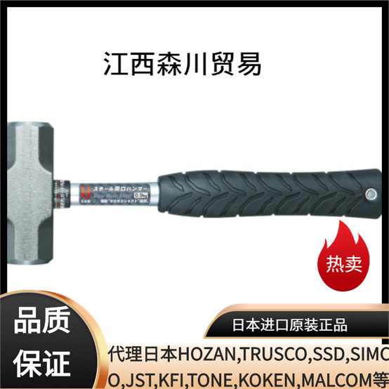 日本OH品牌锤子OS-110江西市森川贸易销售圆头锤
