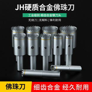 Jk Super Hard Alloy Fine Tooth Buddha Bead Knife Imported Tungsten Steel Hand Ball Knife Small Lathe Hard Wood Special Ball Knife