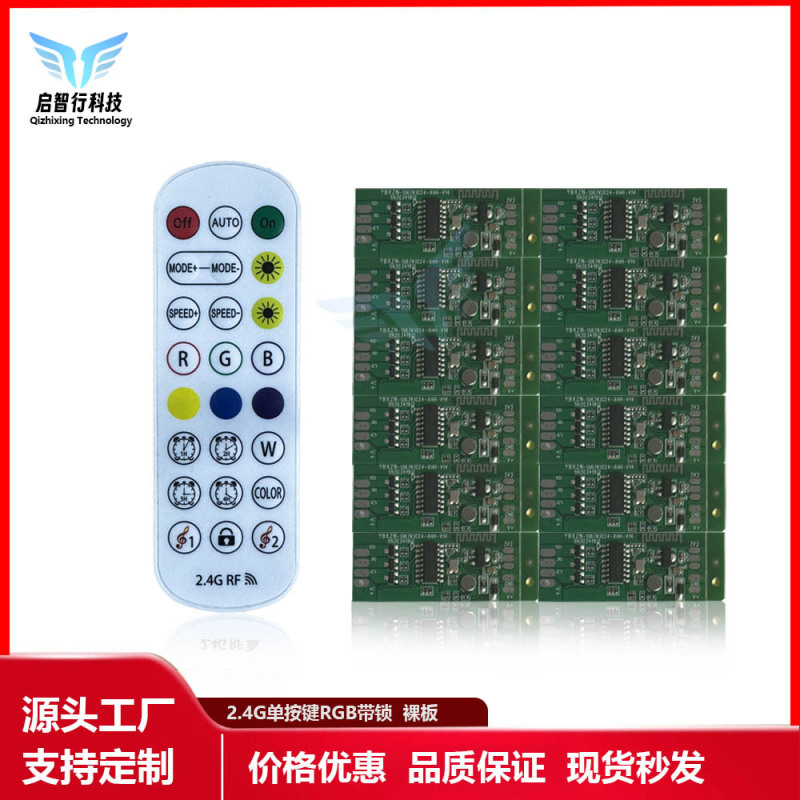 七色単一ボタンRGBリモコン 2.4G宝蓮灯BluetoothスマートLED雰囲気照明ランプボード制御盤|undefined