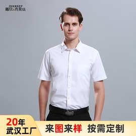 新款商务修身衬衣男白色短袖易打理衬衫男银行酒店职业轻定制青年