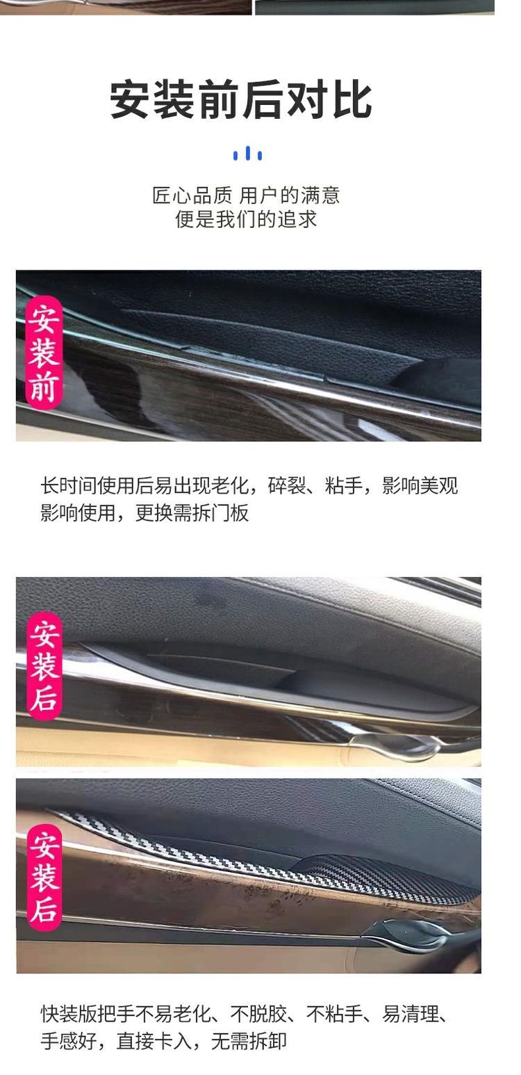 Suitable for BMW 7 Series interior door handle F01 F02 interior door handle 730 740 750 armrest door handle cover