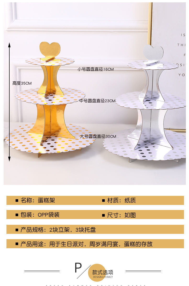 烫金波纹圆点蛋糕架_03.jpg
