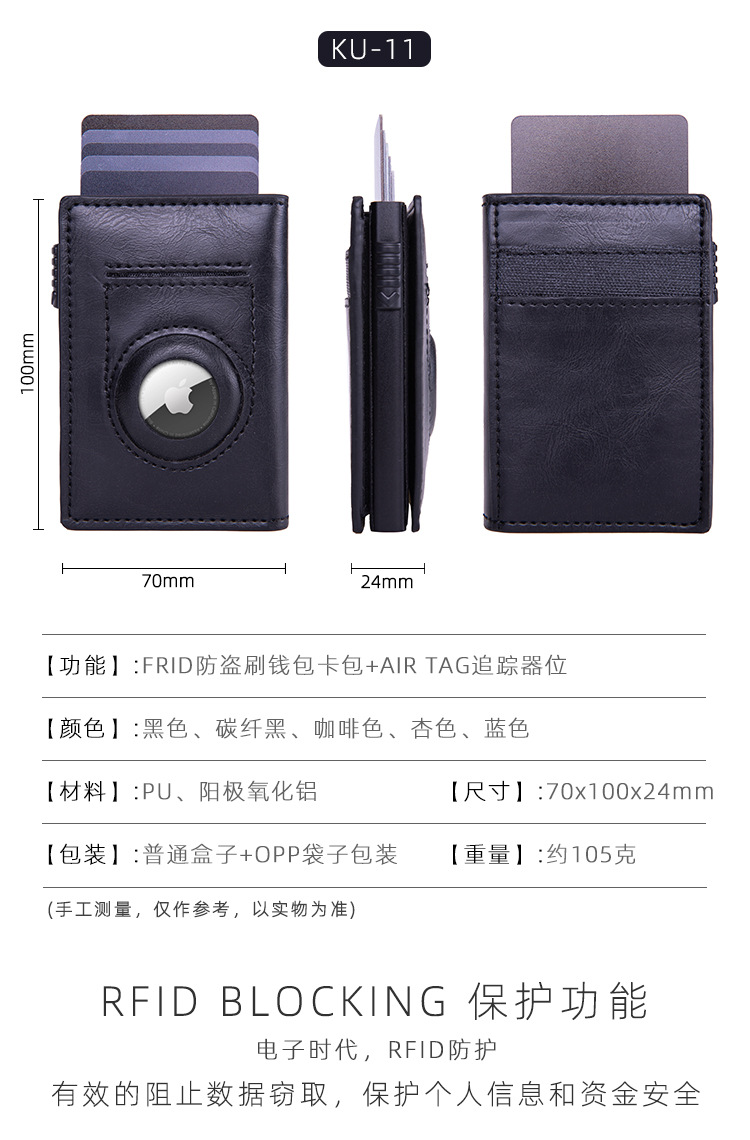 KU-11卡包钱包_02