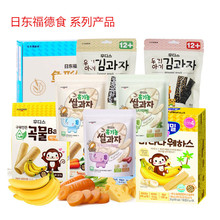 韓國日東福德食系列產品大米餅谷物棒維夫餅干小饅頭寶寶零食輔食
