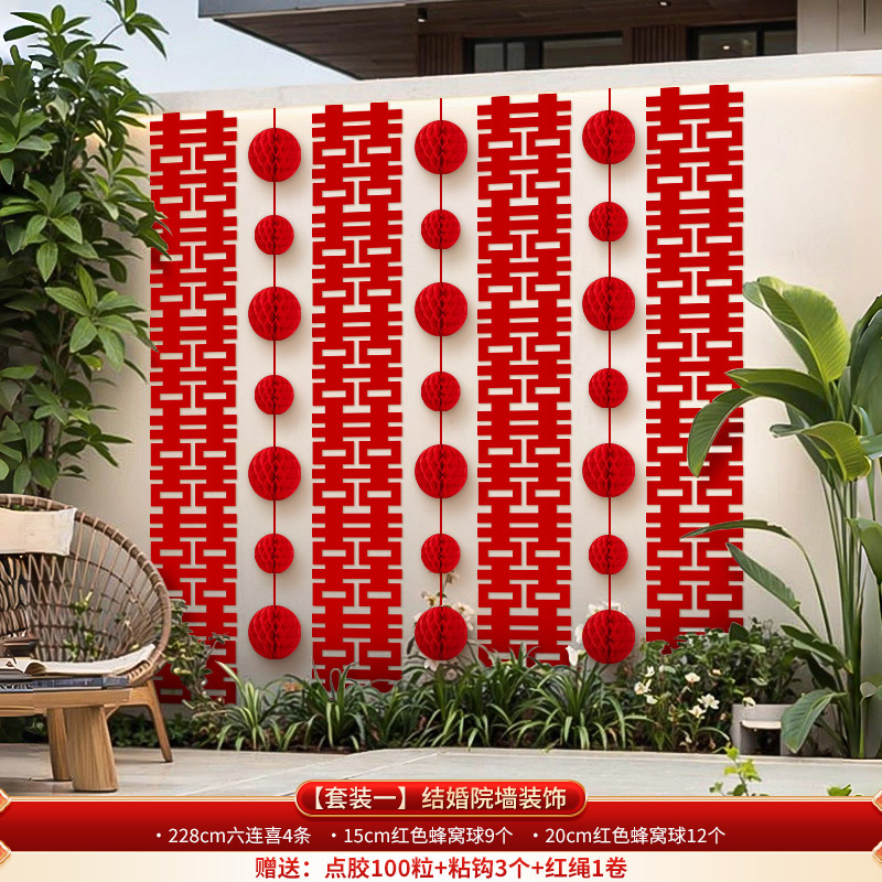 Wedding yard wall decoration [Set 1]