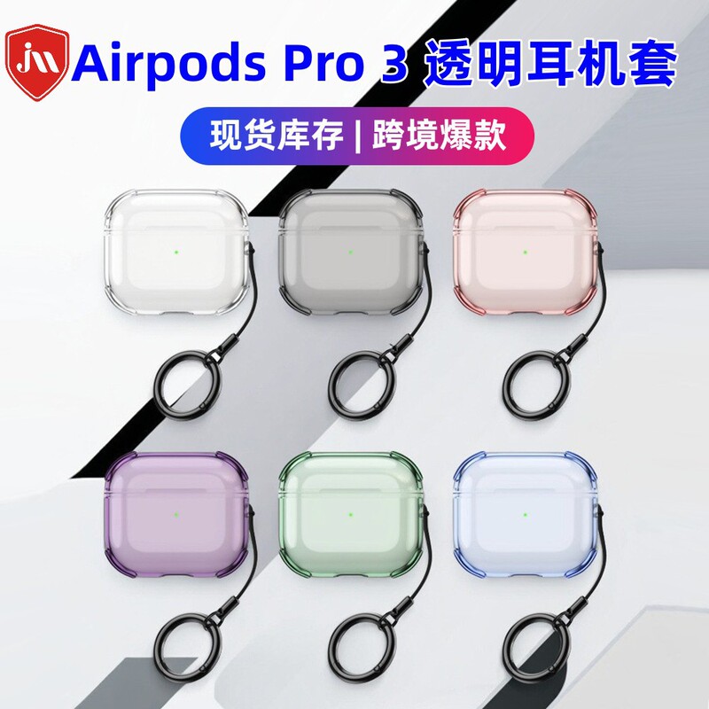 Suitable for AirPods Pro3 Headphone Cover Apple Bluetooth Pro2 Second Generation High Transparent Shell Airpods4 Protective Cover Suitable for AirPods Pro3 Headphone Cover Apple Bluetooth Pro2 Second Generation High Transparent Shell Airpods4 Protective Cover