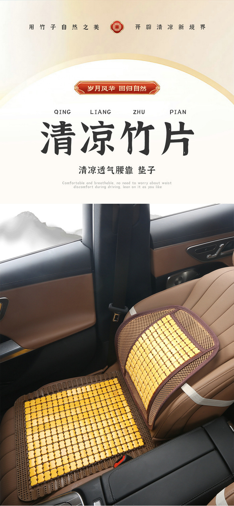 Summer Special Bamboo Mat Car Seat Cushion Silicone Gel Mat Bamboo Mat New Butt Cushion Factory Direct Sale