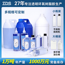 1:1水晶滴胶环氧树脂胶高透ab硬胶手工diy材料标本胶水工厂批发