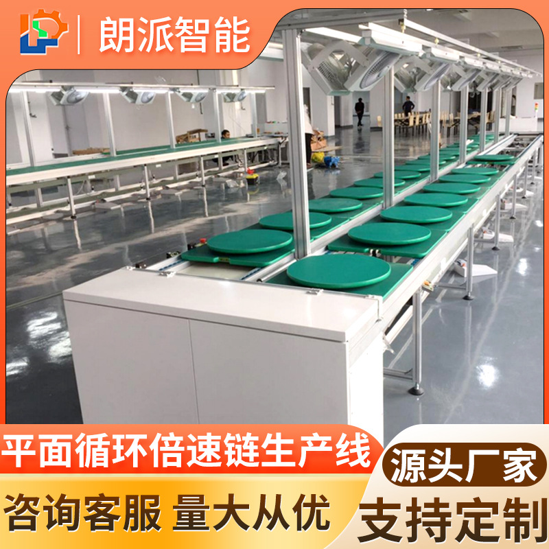 供应 智能吸氢机组装生产线 制氢机装配线 倍速平面循环输送线