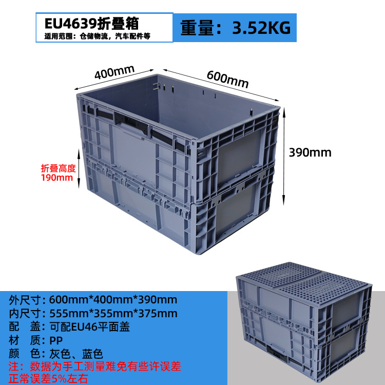 Caja logística plegable de plástico rectangular gris / azul con cubierta de la UE Caja de transporte de almacenamiento de transferencia de plástico